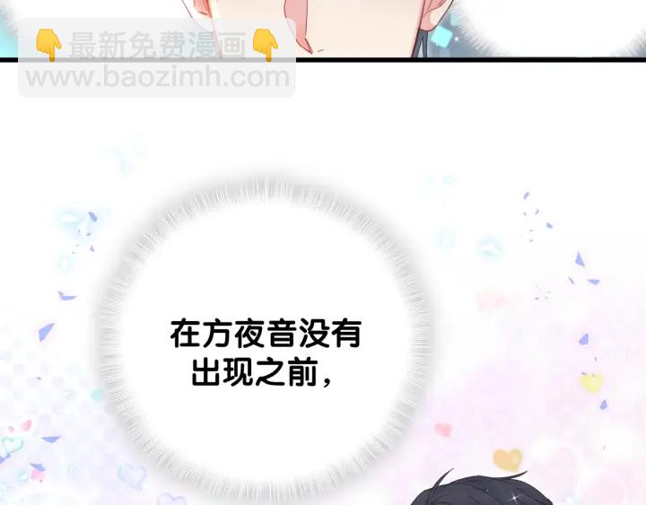 第47话 我和牧白没有可能(1/2)-第48话