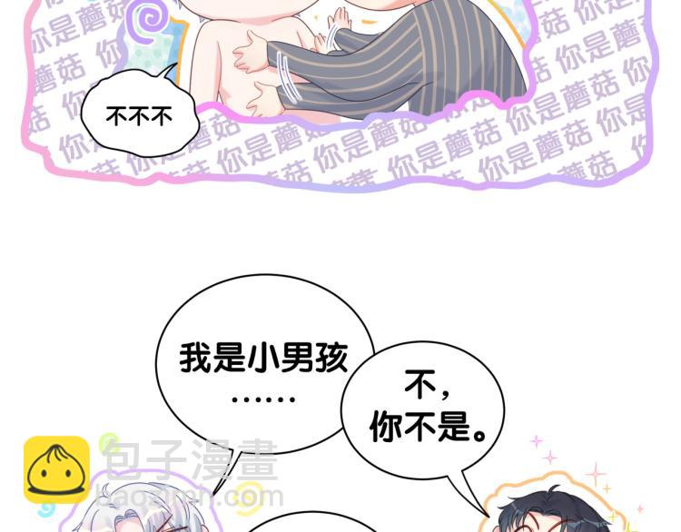 第53话 你对我做了什么(1/2)-第54话