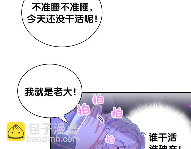 第53话 你对我做了什么(1/2)-第54话