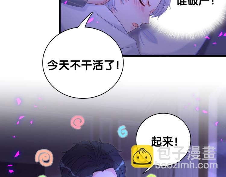 第53话 你对我做了什么(1/2)-第54话