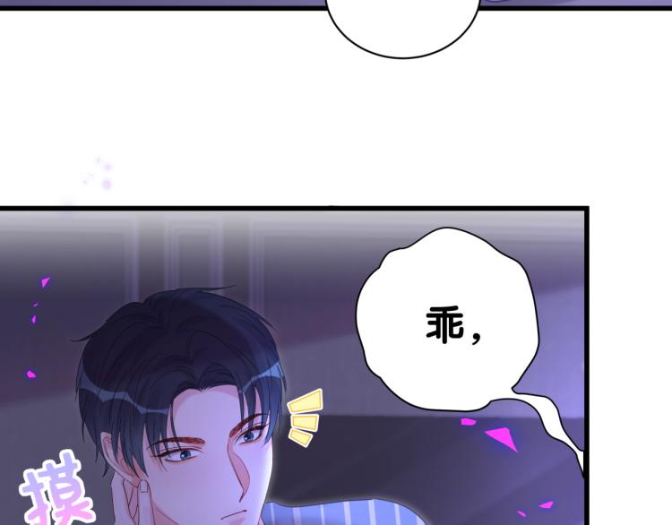 第53话 你对我做了什么(1/2)-第54话