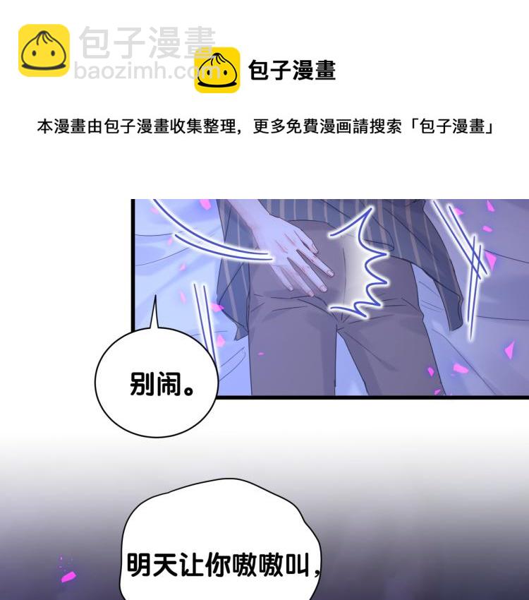 第53话 你对我做了什么(1/2)-第54话