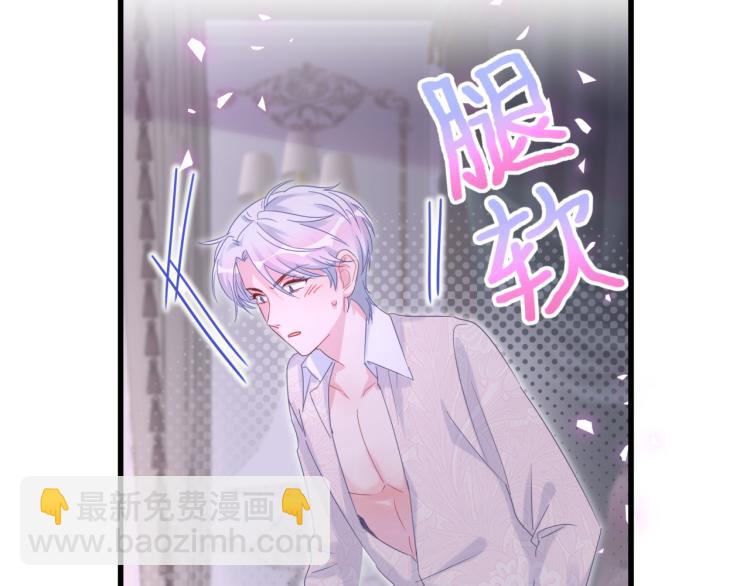 第53话 你对我做了什么(1/2)-第54话