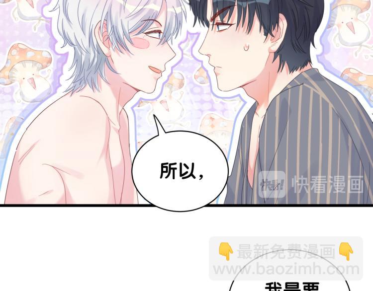 第53话 你对我做了什么(1/2)-第54话