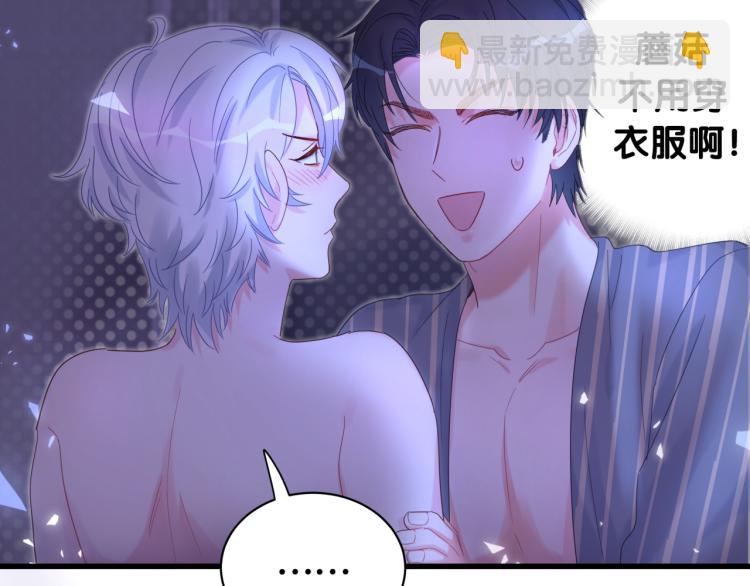 第53话 你对我做了什么(1/2)-第54话