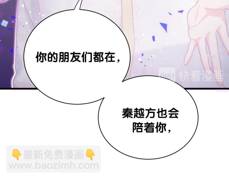 第55话 一辈子做方夜音(1/2)-第56话