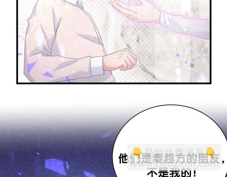 第55话 一辈子做方夜音(1/2)-第56话