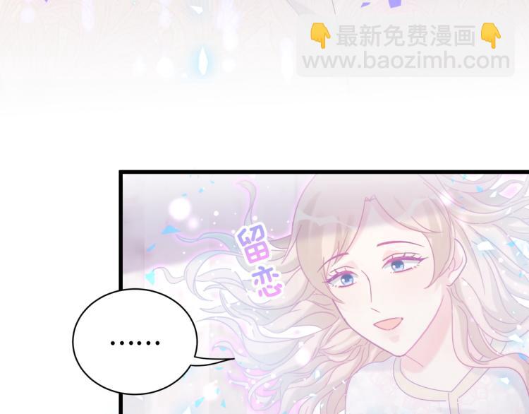 第55话 一辈子做方夜音(1/2)-第56话