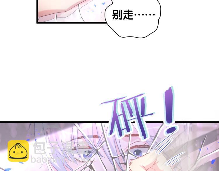 第55话 一辈子做方夜音(1/2)-第56话
