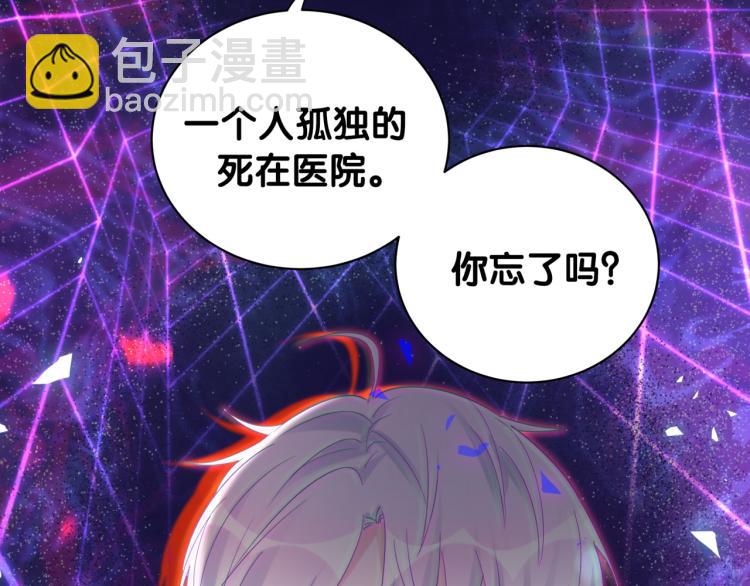 第55话 一辈子做方夜音(1/2)-第56话