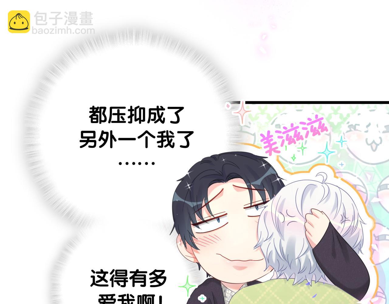 第59话 秦越方，你喜欢我(1/2)-第60话