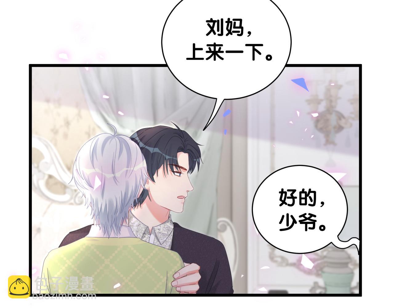 第59话 秦越方，你喜欢我(1/2)-第60话