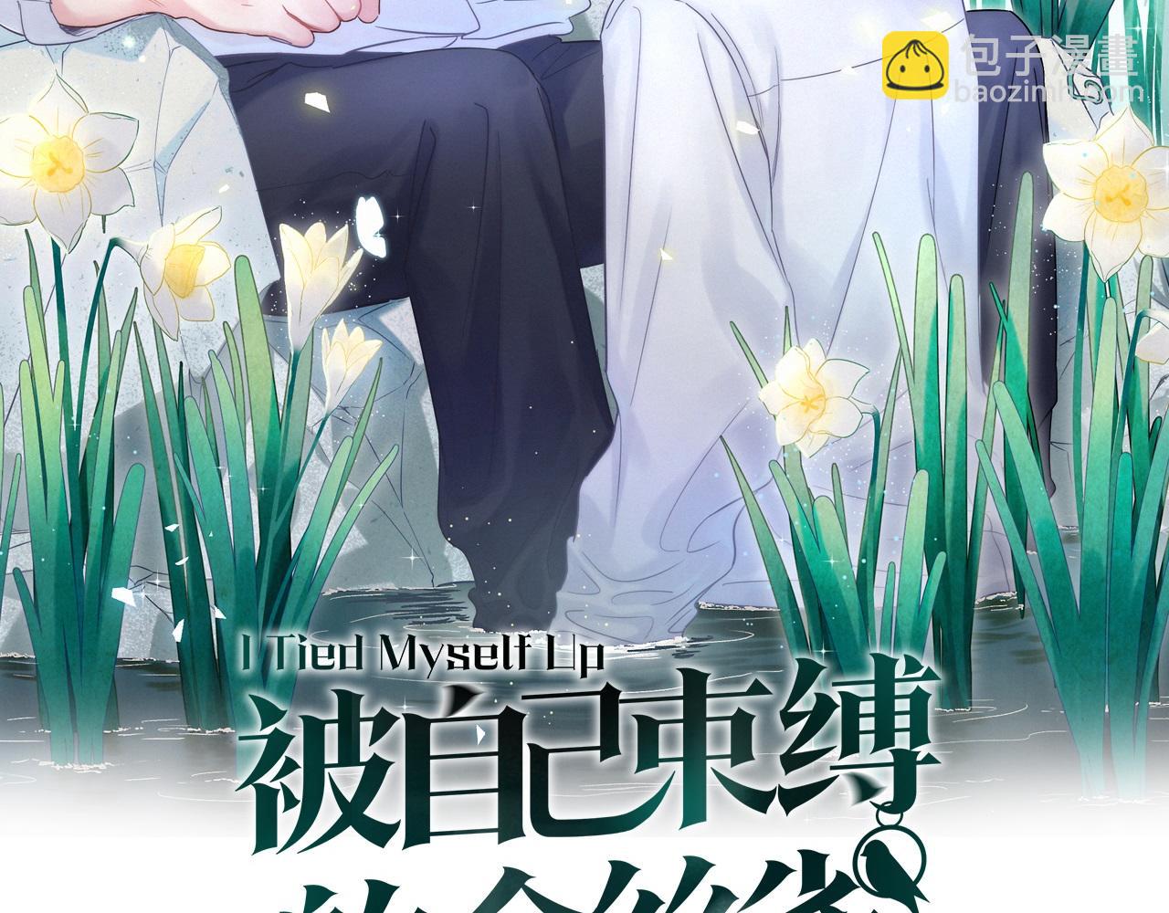 第59话 秦越方，你喜欢我(1/2)-第60话
