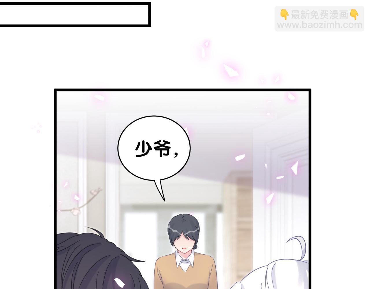 第59话 秦越方，你喜欢我(1/2)-第60话