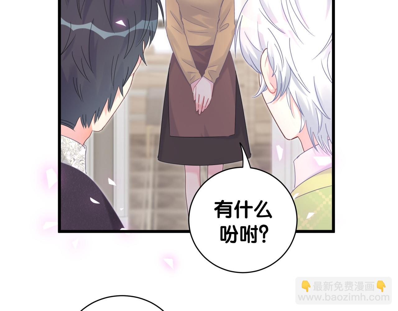第59话 秦越方，你喜欢我(1/2)-第60话