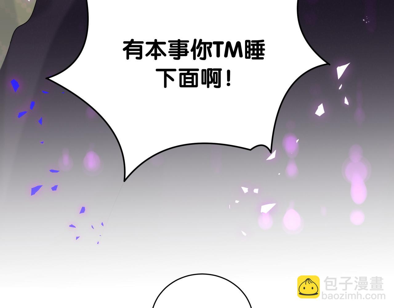 第59话 秦越方，你喜欢我(1/2)-第60话