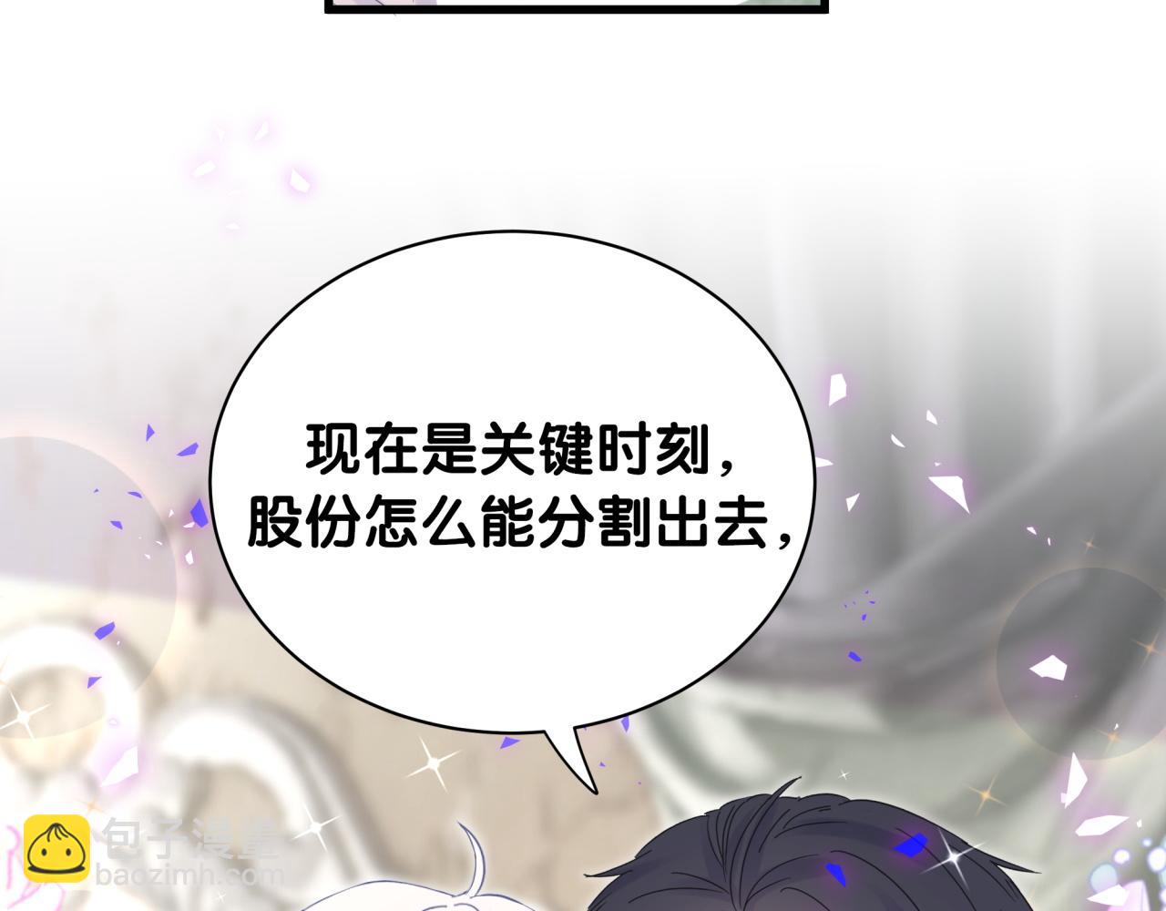 第59话 秦越方，你喜欢我(1/2)-第60话