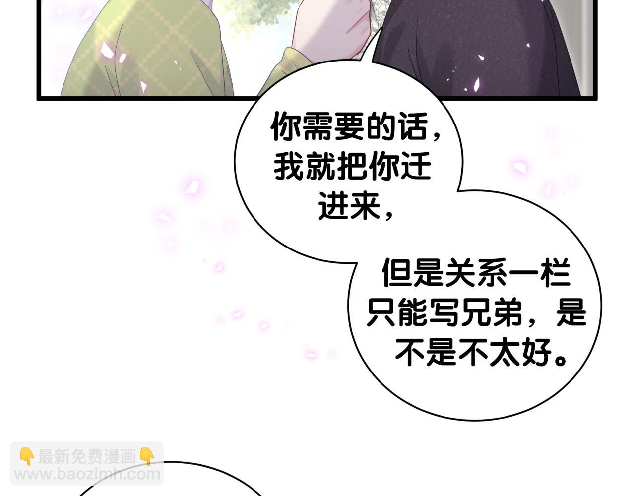 第59话 秦越方，你喜欢我(1/2)-第60话
