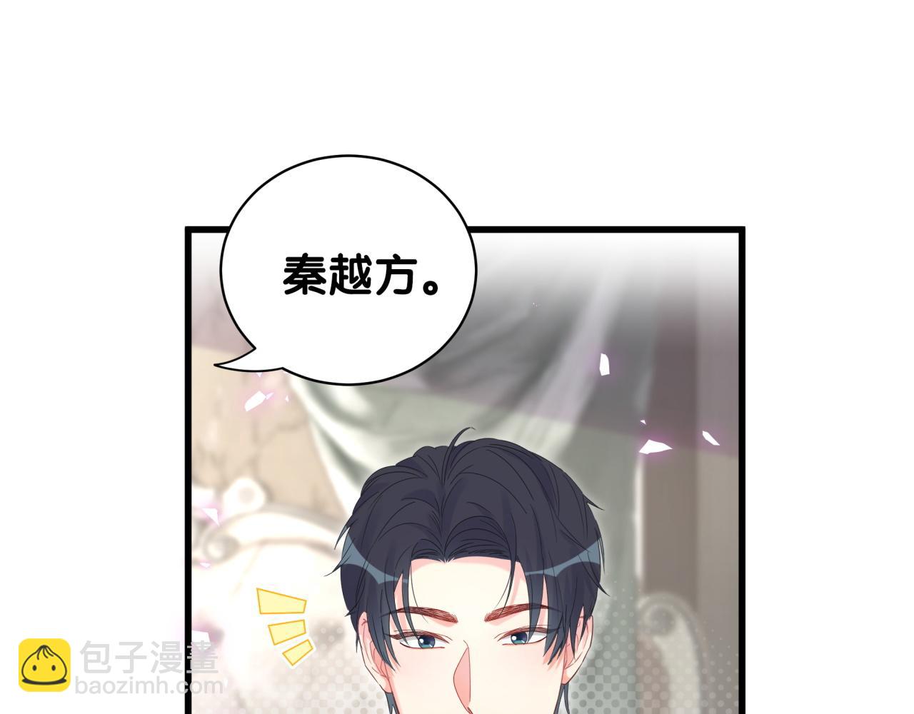 第59话 秦越方，你喜欢我(1/2)-第60话