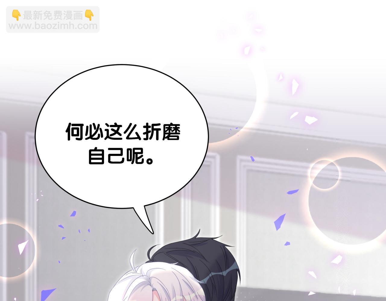 第59话 秦越方，你喜欢我(1/2)-第60话