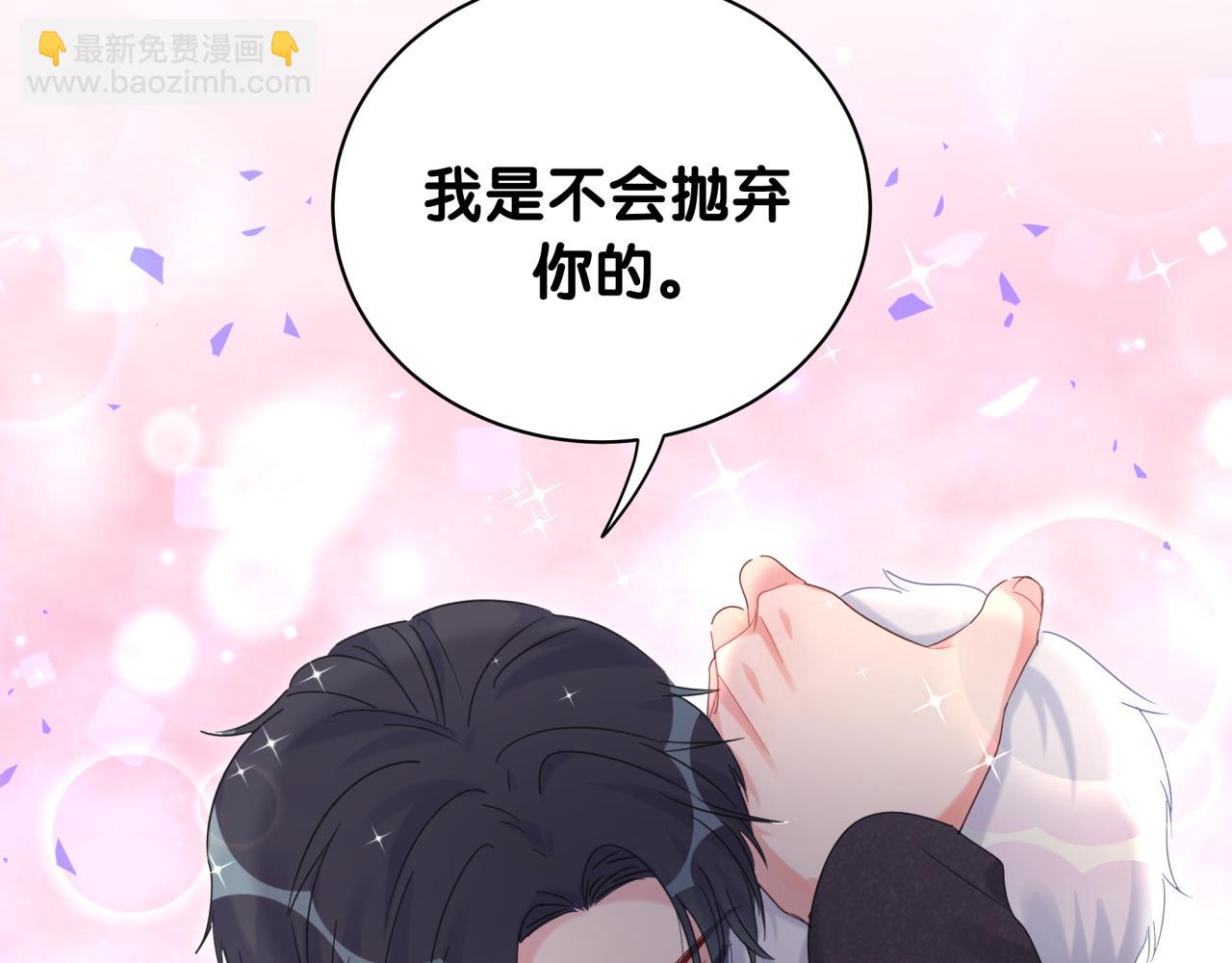 第59话 秦越方，你喜欢我(1/2)-第60话