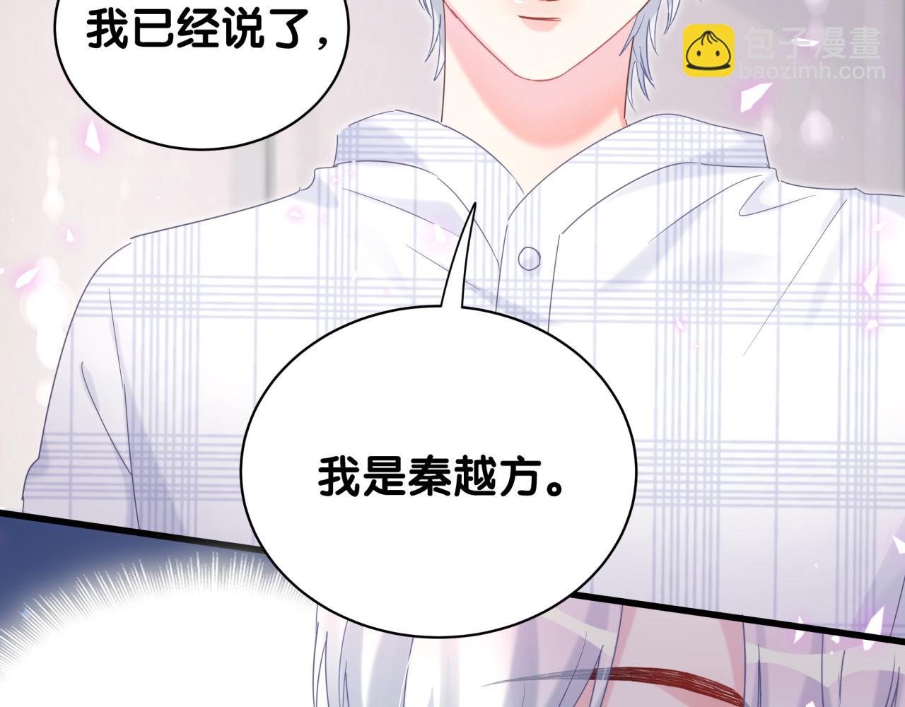 第61话 证明你是秦越方(1/2)-第62话
