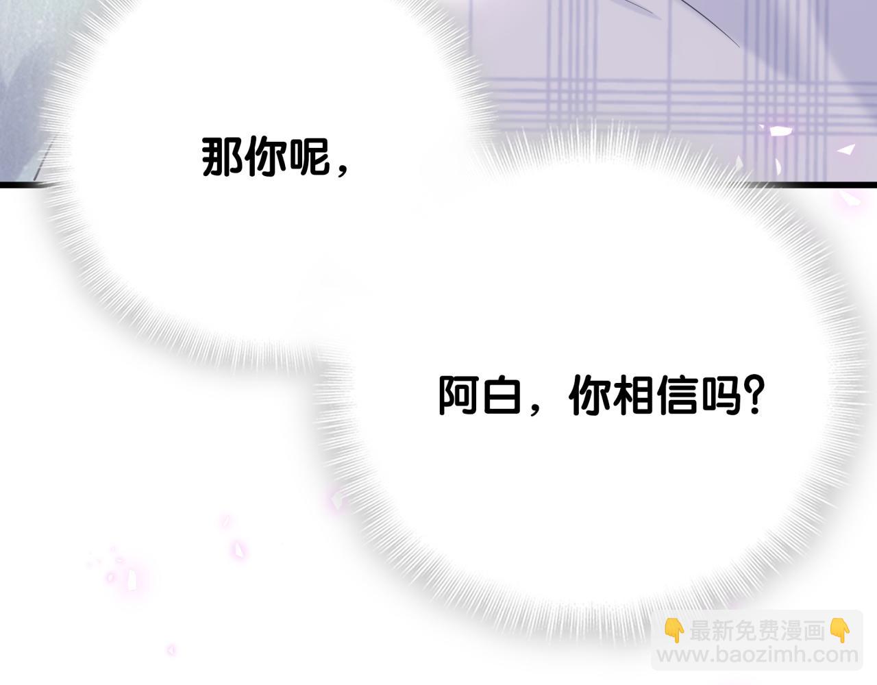 第61话 证明你是秦越方(1/2)-第62话
