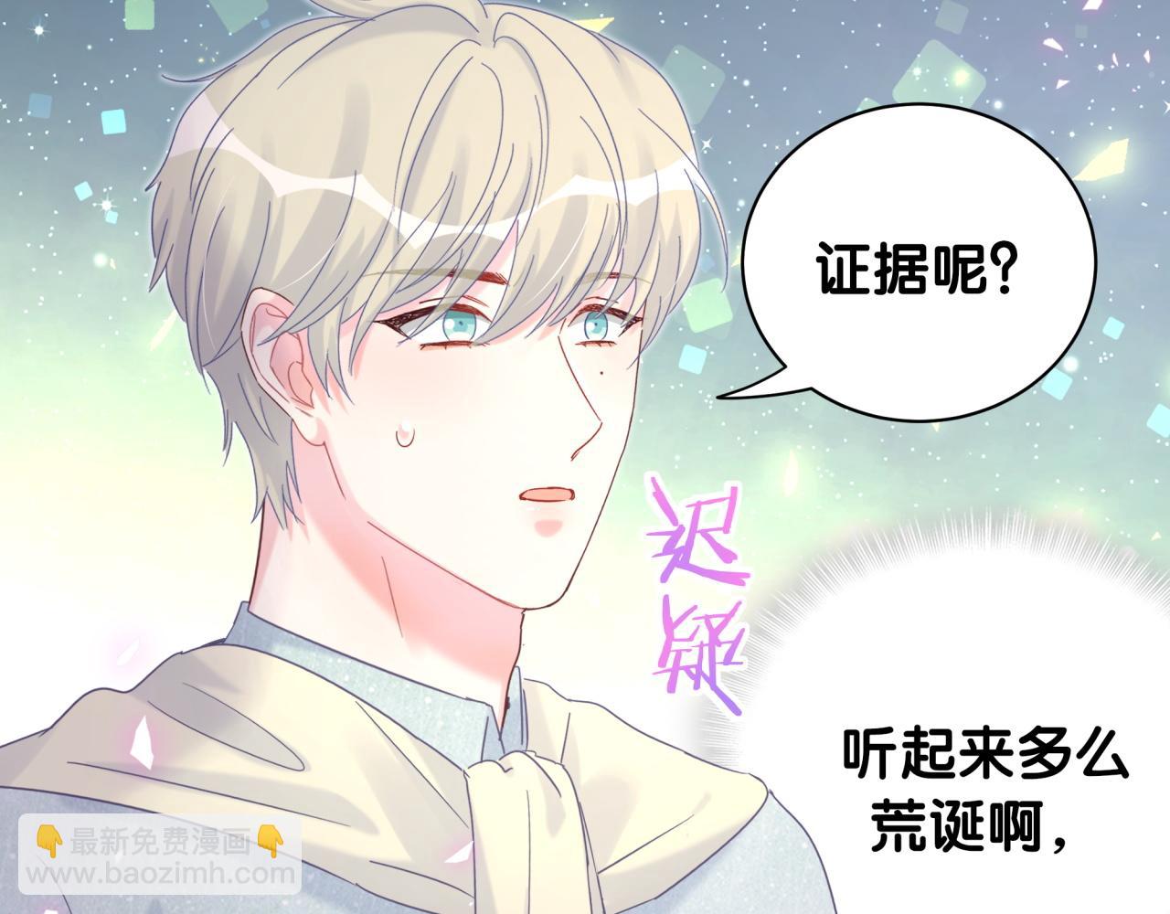 第61话 证明你是秦越方(1/2)-第62话