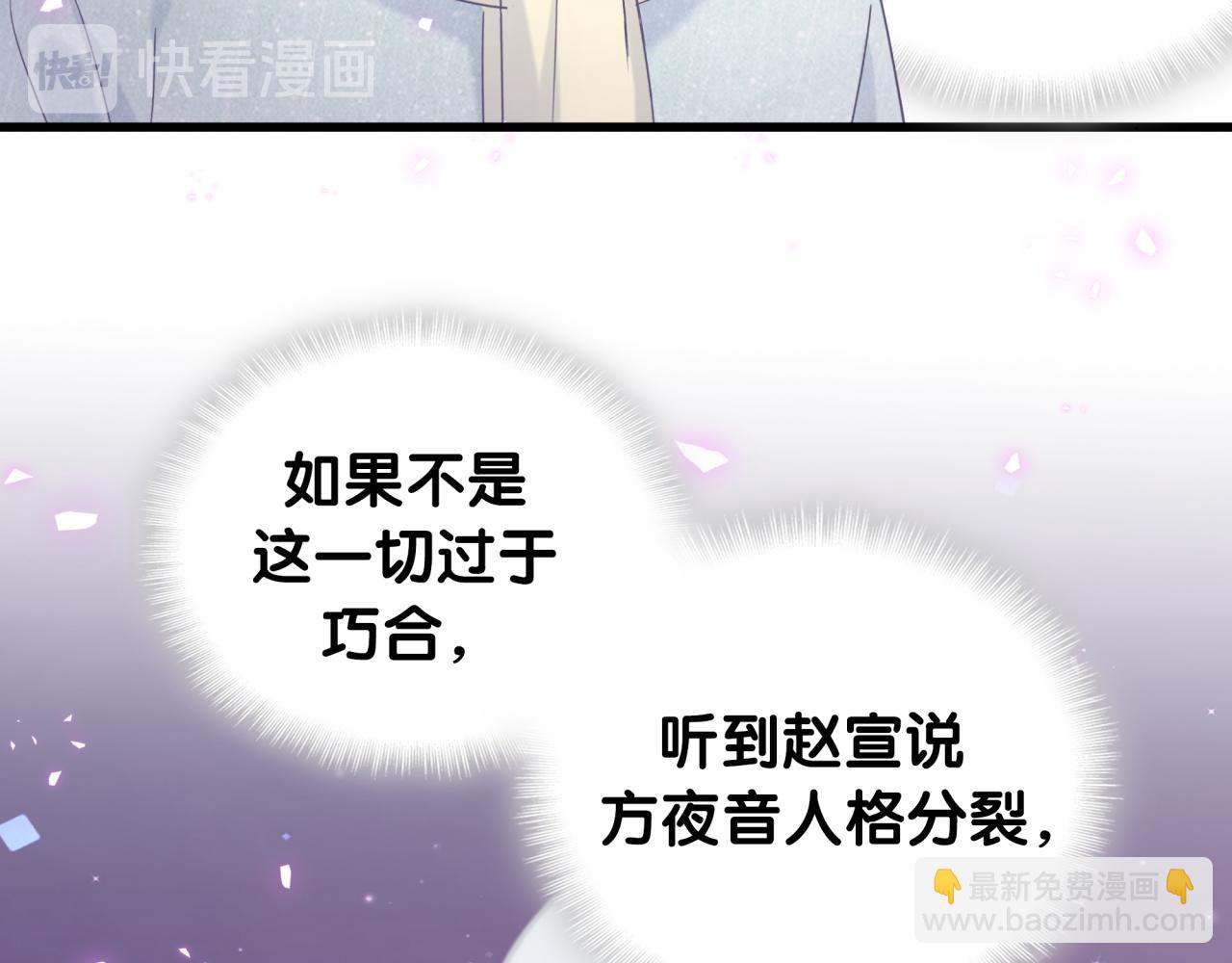 第61话 证明你是秦越方(1/2)-第62话