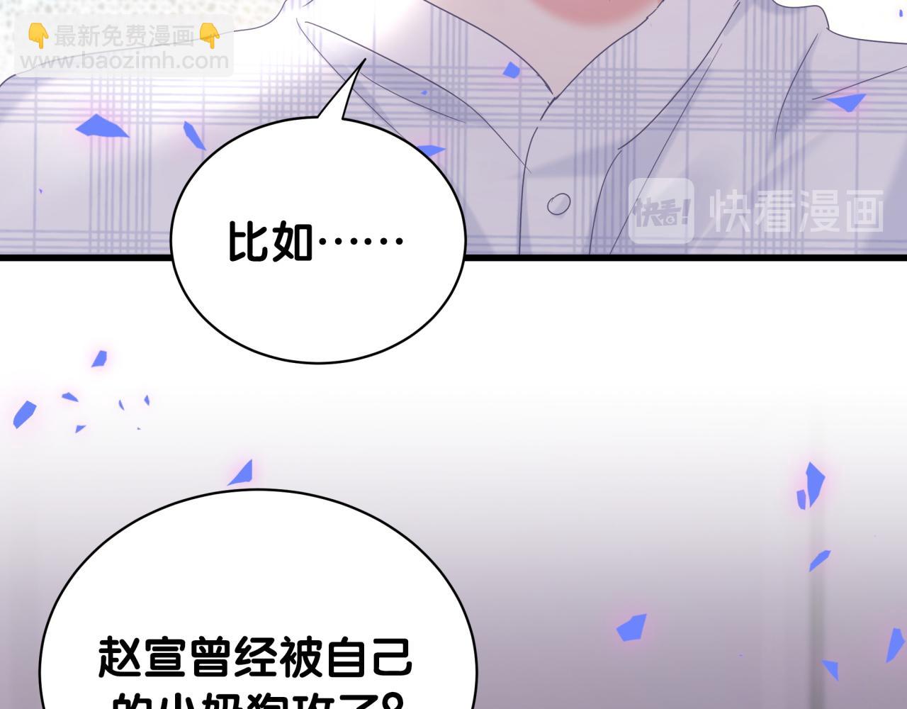 第61话 证明你是秦越方(1/2)-第62话