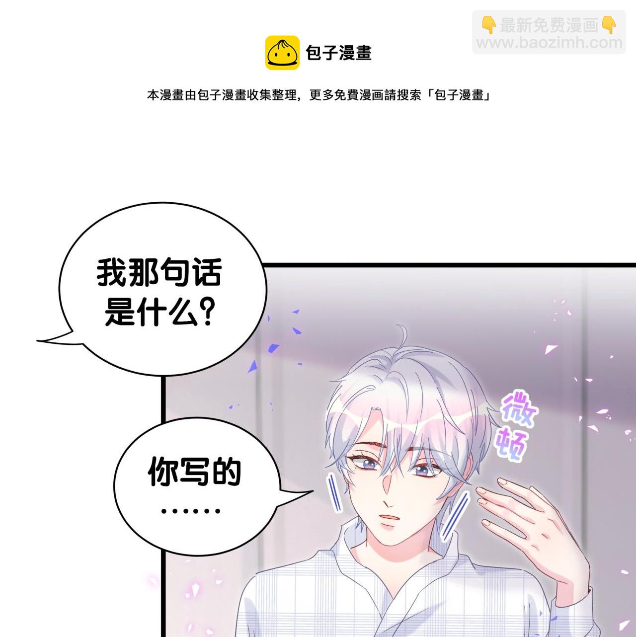 第61话 证明你是秦越方(1/2)-第62话