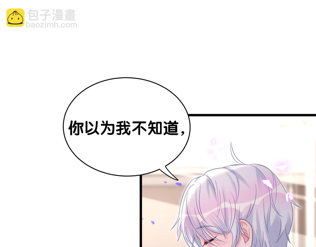 第61话 证明你是秦越方(1/2)-第62话