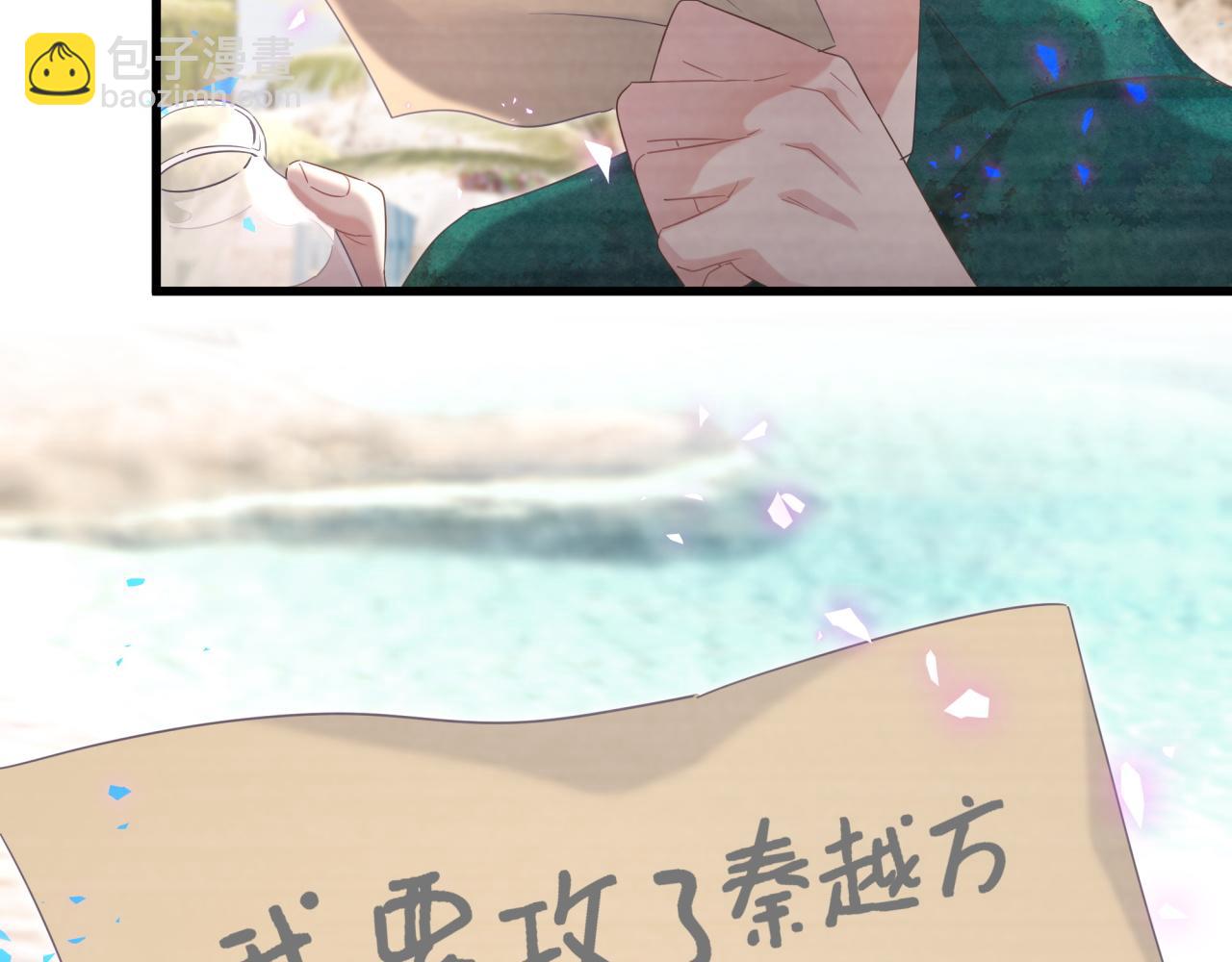 第61话 证明你是秦越方(1/2)-第62话