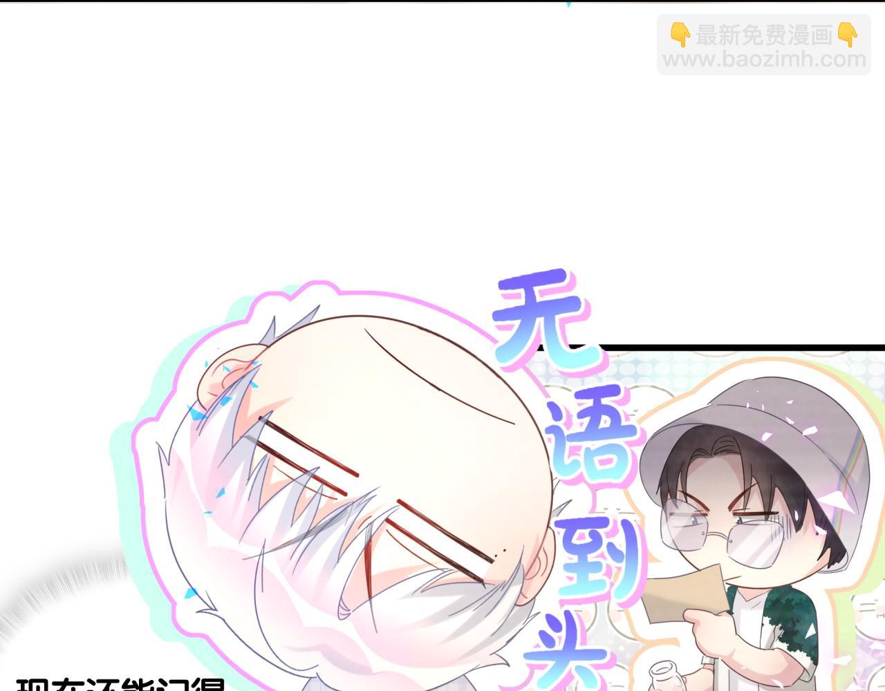 第61话 证明你是秦越方(1/2)-第62话