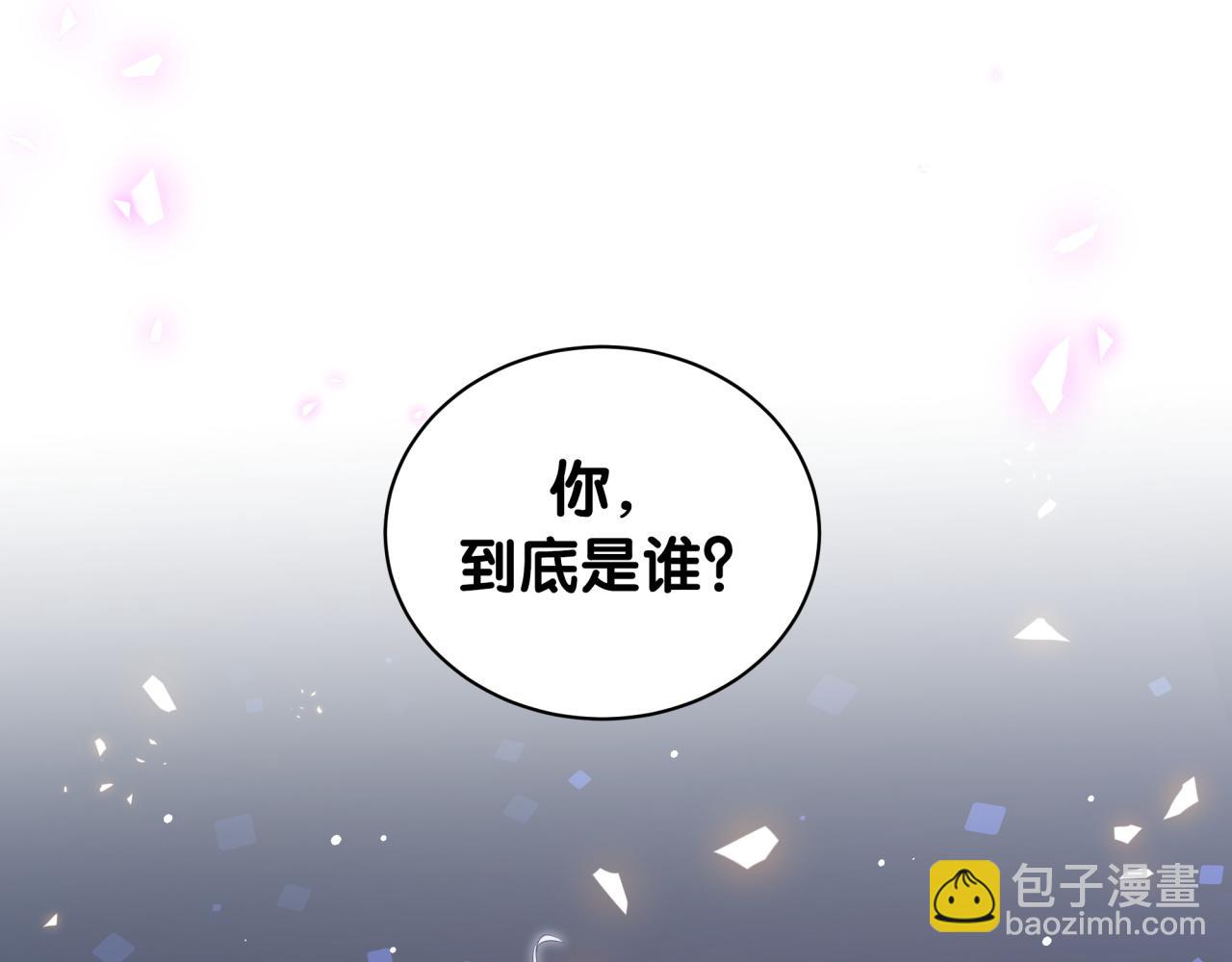 第61话 证明你是秦越方(1/2)-第62话