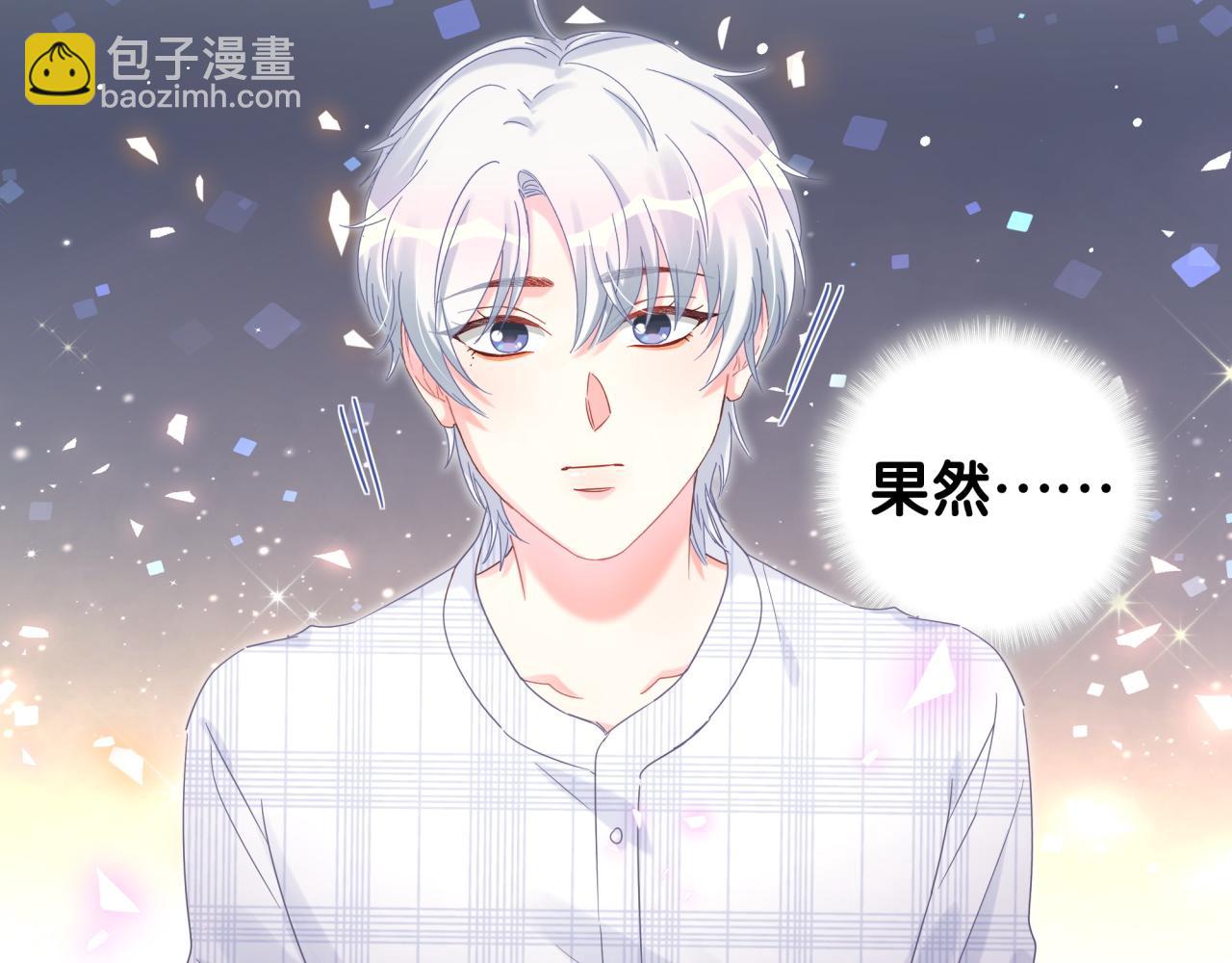 第61话 证明你是秦越方(1/2)-第62话