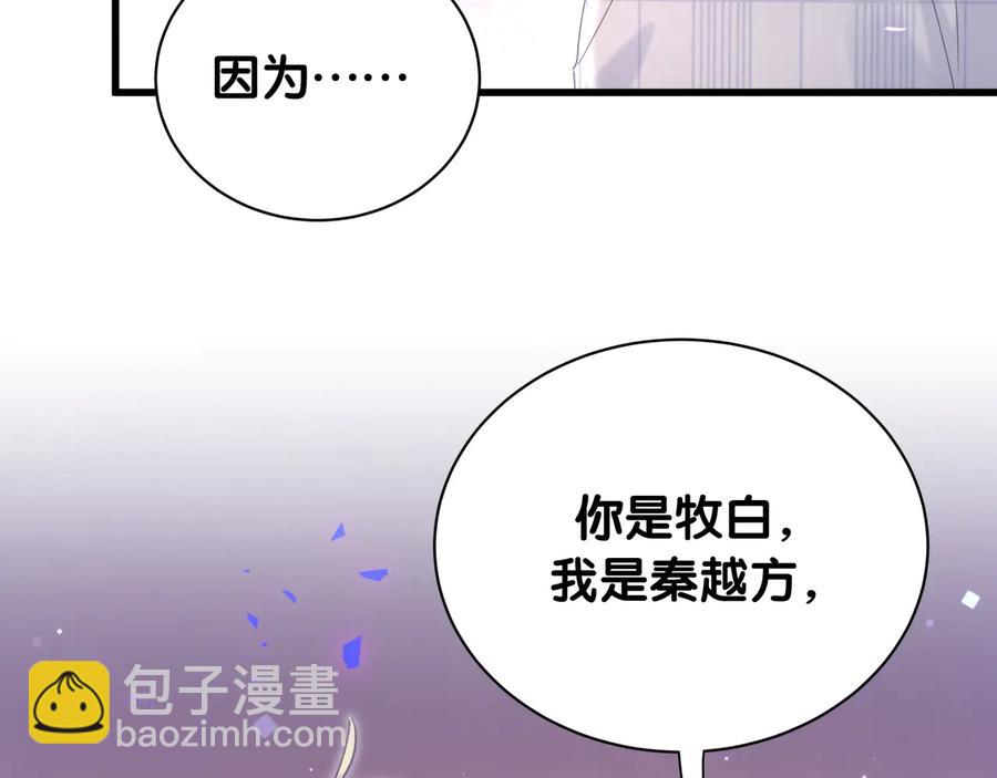 第63话 你怎会爱我呢(1/2)-第64话