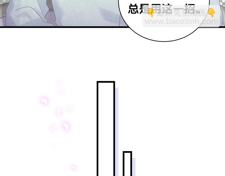 第63话 你怎会爱我呢(1/2)-第64话