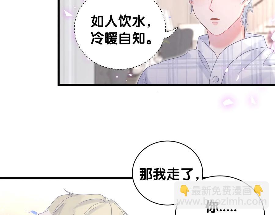 第63话 你怎会爱我呢(1/2)-第64话