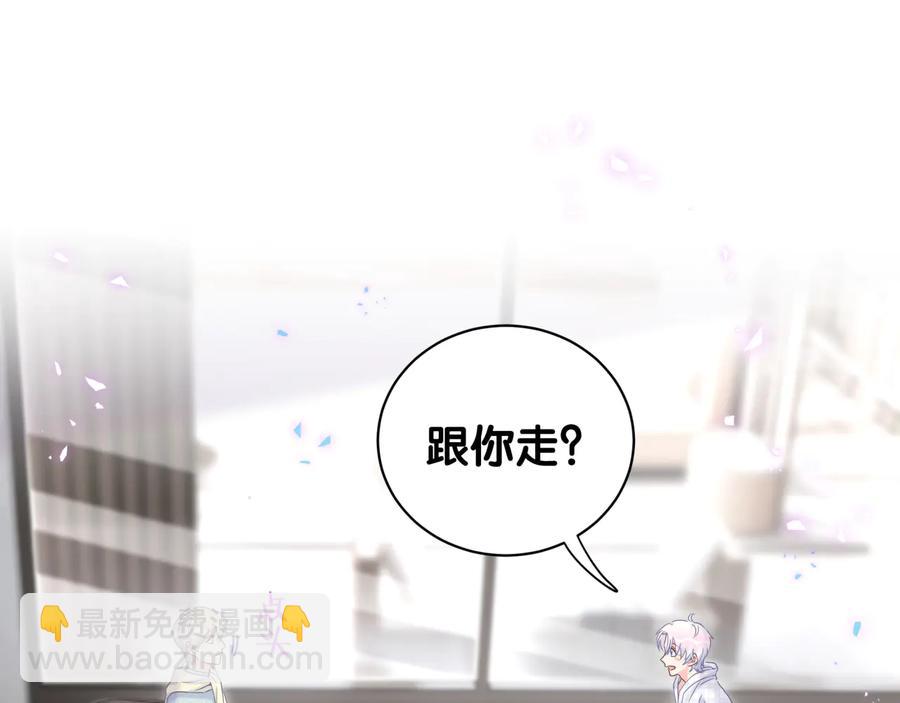 第63话 你怎会爱我呢(1/2)-第64话