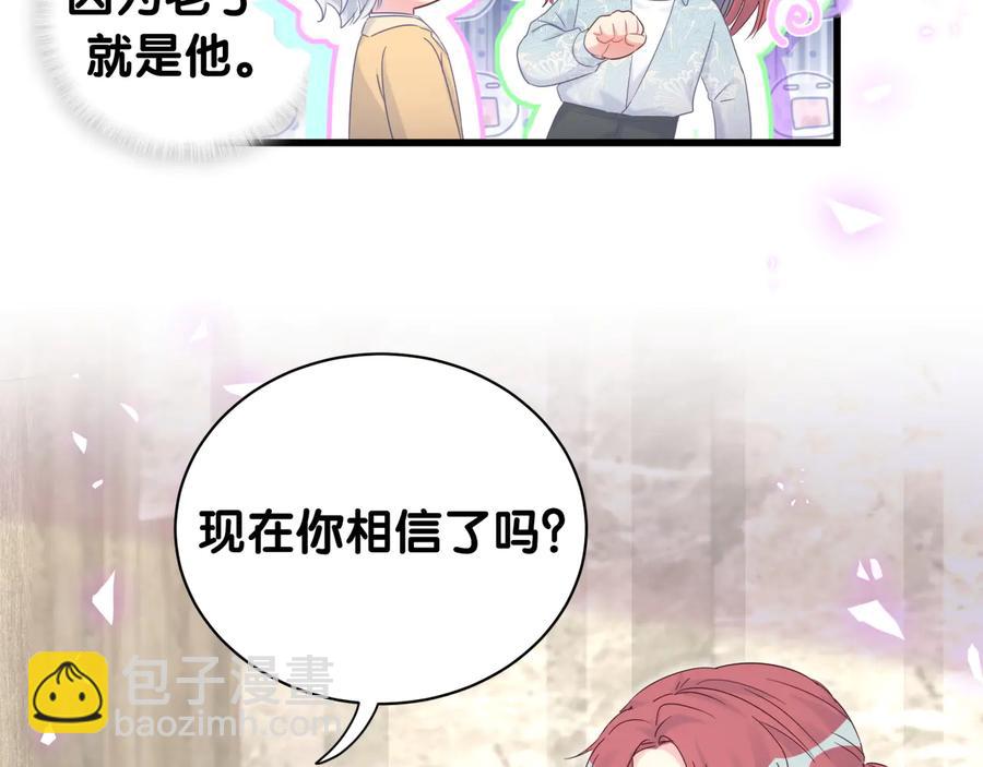 第65话 给我买的衣服(1/2)-第66话