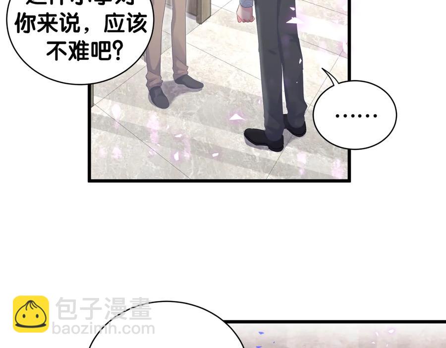 第65话 给我买的衣服(1/2)-第66话