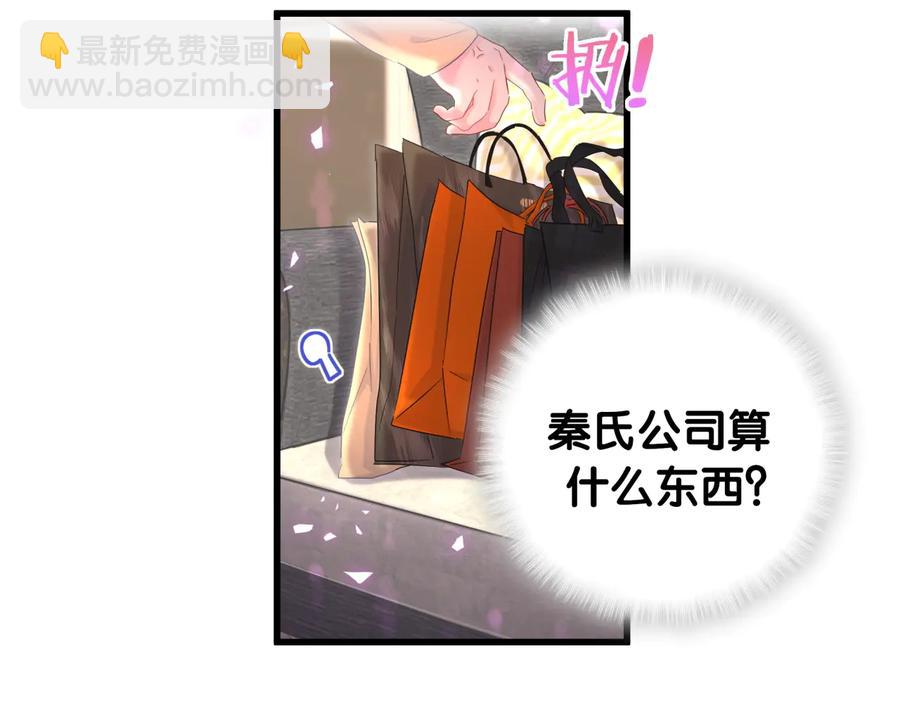 第65话 给我买的衣服(1/2)-第66话