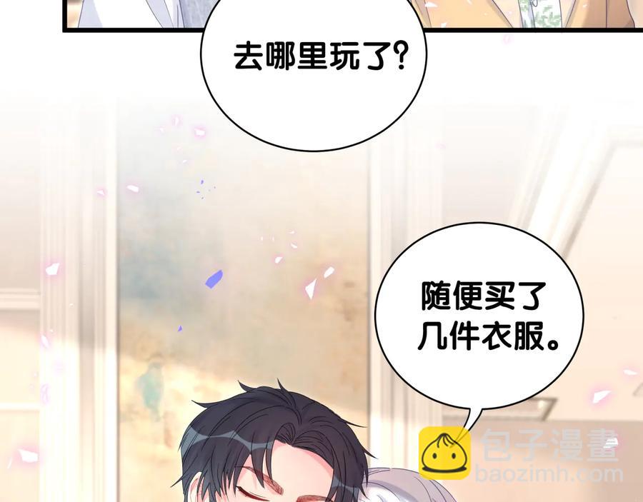 第65话 给我买的衣服(1/2)-第66话