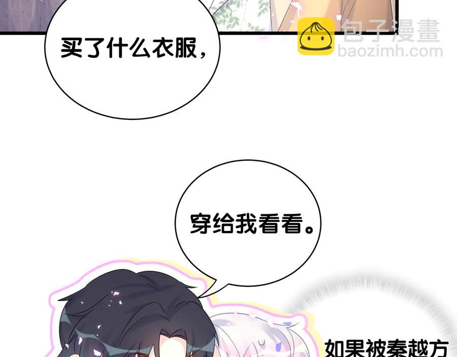 第65话 给我买的衣服(1/2)-第66话