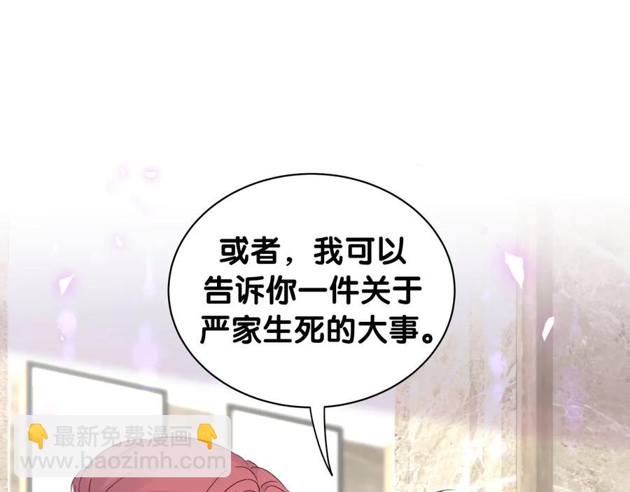 第65话 给我买的衣服(1/2)-第66话