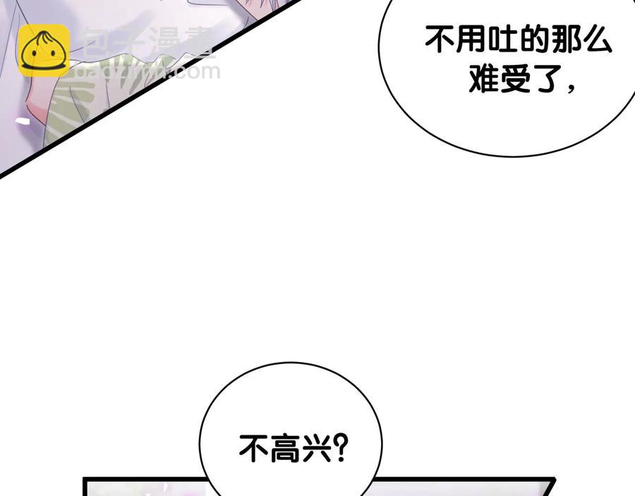 第67话 是不是很甜(1/2)-第68话