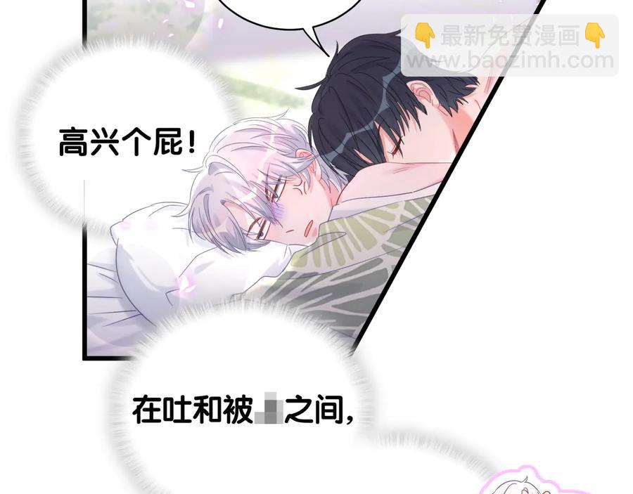 第67话 是不是很甜(1/2)-第68话