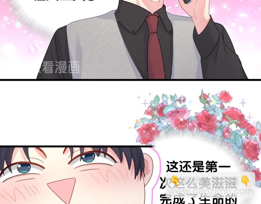 第67话 是不是很甜(1/2)-第68话