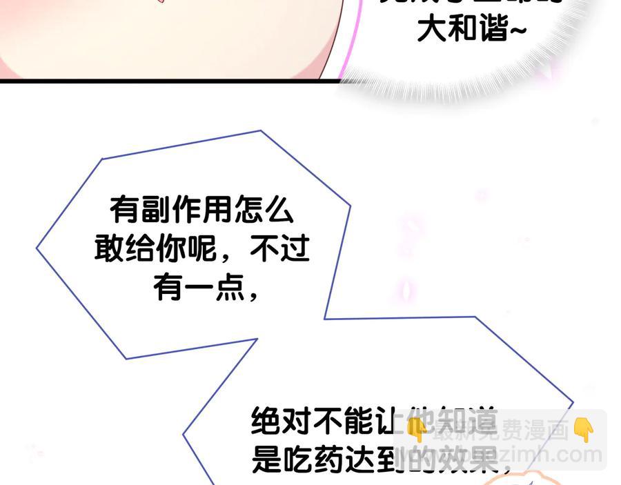 第67话 是不是很甜(1/2)-第68话
